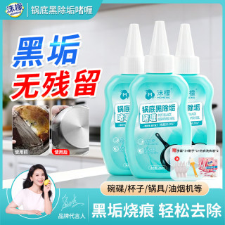 沫檬 强力去污啫喱 多功能清洁剂 3瓶装 送刷子手套