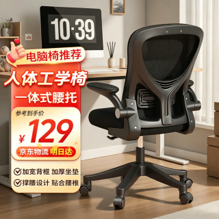 全品屋 办公椅电脑椅子人体工学座椅宿舍学习椅书桌椅转椅会议椅子
