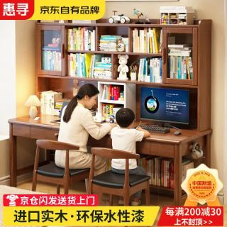 惠寻 双人实木书桌书架一体书柜组合儿童学习桌子多人写字桌靠墙电脑桌  180cm*60cm*75cm