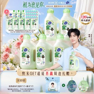 超能 植愈香氛洗衣液30天持久留香官方正品