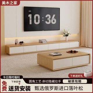 美木之家 实木电视柜落地2025新款客厅家用现代简约感茶几电视机柜组合 原木色+玉尘白 3.0米