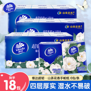 维达 超韧手帕纸便携式餐巾纸山茶花香超迷你校园超韧餐巾纸巾 山茶花香 4层 7张*18包
