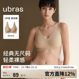 Ubras 无痕隐形 女士文胸 隐形肤色