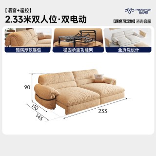 帕沙曼 小户型布艺电动沙发床客厅中古风可拆洗猫抓布伸缩功能沙发