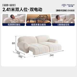 帕沙曼 可拆洗电动功能沙发床客厅新款中古风零靠墙可伸缩布艺沙发