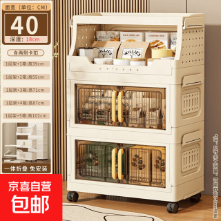 京喜 免安装折叠收纳柜客厅零食杂物开口柜40面宽 1层置物架+2收纳箱