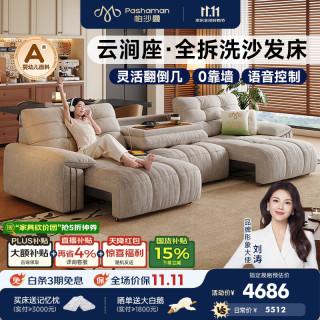帕沙曼 可拆洗布艺沙发客厅2026新款电动沙发伸缩多功能客厅沙发床GF573 2.76米