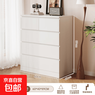 五斗柜2025新款卧室收纳柜简约现代家用靠墙抽屉柜床尾斗柜置物柜 暖白色/四层五斗60cm