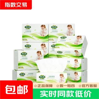 雨森 抽纸卫生纸4层加厚面巾纸母婴适用纸巾大包家用抽纸可湿水餐巾纸 4层 100抽*6包190*135mm