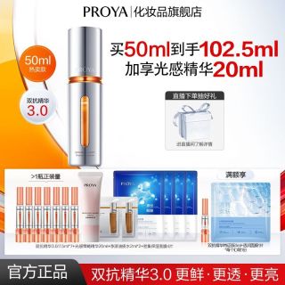 百亿补贴：珀莱雅 双抗精华3.0抗糖抗氧焕亮水润抗皱提亮肤色女