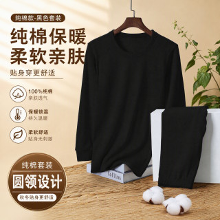 FOURDATRY 纯棉男士秋衣秋裤纯棉春秋打底棉毛衫纯棉秋衣秋裤套装100%全棉