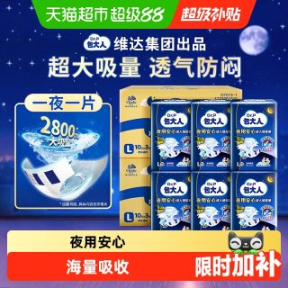 88VIP：包大人 夜用安心成人纸尿裤M/L码尿不湿老人箱装