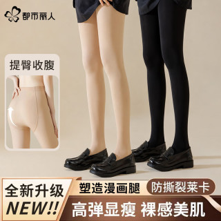 都市丽人 26新款光腿神器打底裤秋冬外穿加绒加厚连裤袜女肉色丝袜不掉档