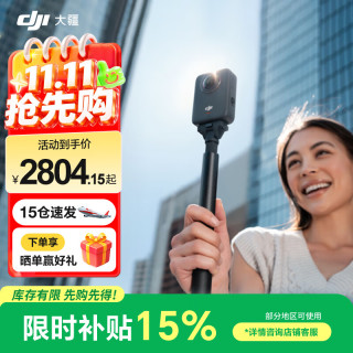 大疆 OSMO 360 8K全景防抖运动相机 畅拍套装