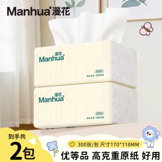 漫花 家用实惠装纸巾整箱卫生纸囤货装抽纸餐巾纸宿舍加厚厕纸SJ3