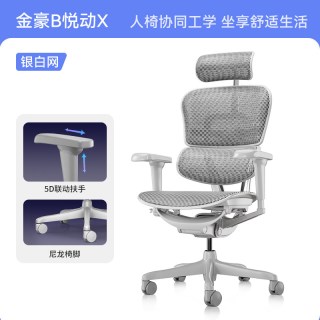 保友办公家具 金豪B 人体工学电脑椅