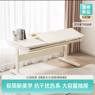 黑白调 A2儿童学习桌书桌椅小学生家用专用写字桌大白桌 A2100*60*76cm
