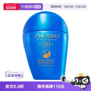 移动端：资生堂 新艳阳夏臻效水动力防护乳液