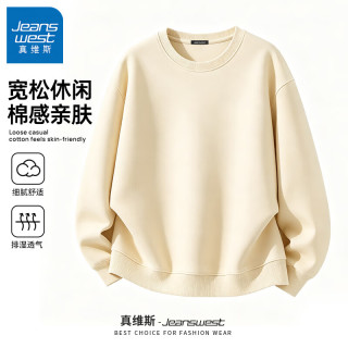 真维斯 男士重磅棉珠地卫衣春秋季新款透气吸湿排汗套头衫宽松百搭上衣