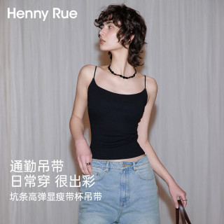 Henny Rue 女士吊带背心女纯色棉质细肩带坑条自带胸垫大圆领基础款打底上衣