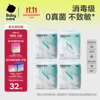 小N 医护级 女士卫生巾  38片