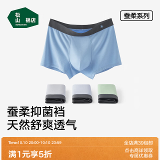 松山棉店 莫代尔男士内裤 浅灰蓝+浅灰+果绿 3条装 2XL