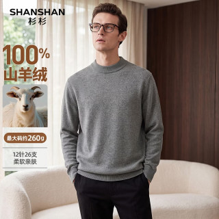 杉杉 100%羊绒 圆领长袖针织衫 浅灰色 XL