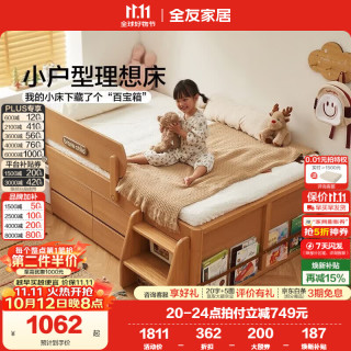 全友 原木风儿童半高床 1.2*1.9米