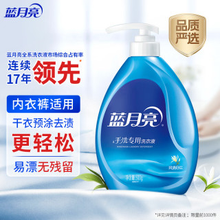 蓝月亮 手洗专用洗衣液 风清白兰 500g/瓶 内衣内裤适用 易漂洁净去污