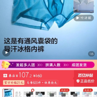 百亿补贴：蕉内 凉皮501Cool男士内裤10A抗菌莫代尔冰丝干爽透气网眼平角裤