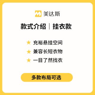 美达斯 MDS025 现代简约金属衣帽间衣柜 2.5米宽 2.5米宽金属衣柜-8（入户安装）