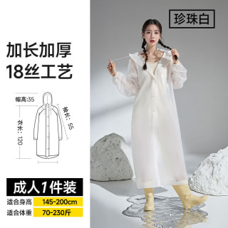 艾格辰 EVA加厚儿童防暴雨雨衣