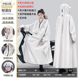 艾格辰 女款牛津布连体雨衣