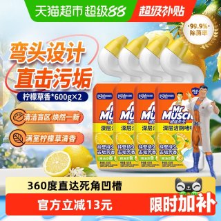 88VIP：威猛先生 深层净力洁厕啫喱 柠檬草香