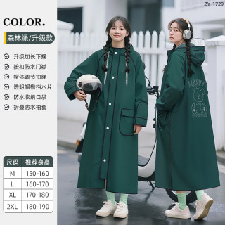 艾格辰 电动车一体式防暴雨雨衣