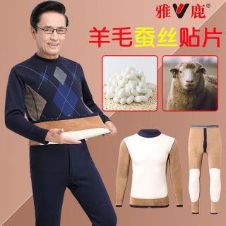 雅鹿中老年人加厚加绒保暖内衣套装男士双层巨厚秋衣秋裤爸爸冬季