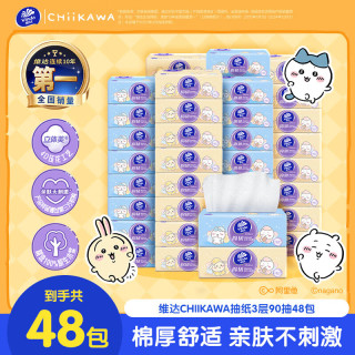 维达 CHIIKAWA授权棉韧抽纸S码 压花立体 餐巾面巾卫生纸 厚韧如棉 3层 90抽*48包 整箱装