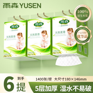 雨森 天然柔滑挂抽纸 5层1400张*6提