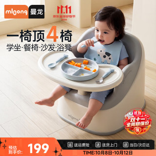 曼龙 婴幼儿餐椅宝宝家用学坐椅儿童餐桌椅家用吃饭凳子便携式防侧翻