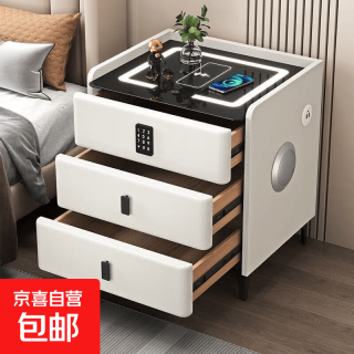 现代智能床头柜充电家用米白色 40*40*59
