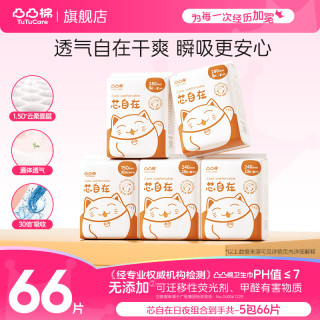 凸凸棉 +姨妈巾套装+66片