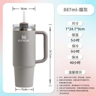 移动端：斯坦利 探险系列 H2.0 不锈钢真空保温杯