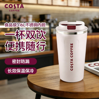 COSTA 咖世家 咖世家 保温杯 510ml 白色
