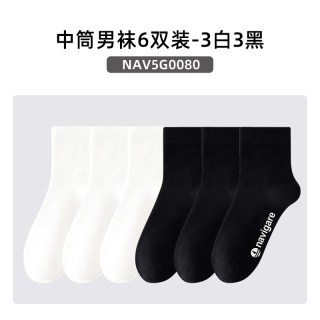 移动端：navigare 抗菌透气 中筒袜