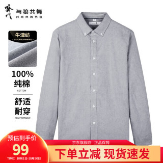 与狼共舞 衬衫男新疆长绒棉春夏季商务通勤百搭男士长袖衬衣 015深灰 XL 180/96A