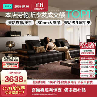 林氏家居 劳伦斯真皮沙发客厅2024黑色沙发头层牛皮林氏木业PS514 大四人位沙发