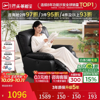 芝华仕 K9780 科技布单人沙发 爱马橙 手动款