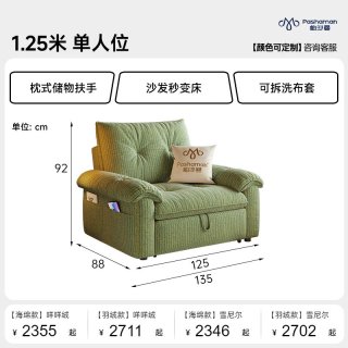 帕沙曼 可拆洗沙发床折叠一体两用小户型客厅现代简约单人沙发棉麻