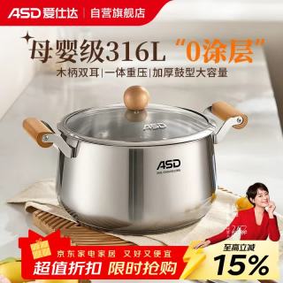 爱仕达 B17 不锈钢汤锅 24cm