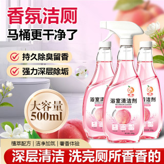 橘兽浴室清洁剂玻璃不锈钢污垢水垢瓷砖去黄强力去污神器卫生间泡沫型 98%人选择购买清洁更省力
